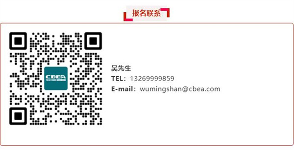 出發(fā)！去匈牙利 | 第十一屆動力電池應(yīng)用國際峰會(CBIS2026)?可持續(xù)新能源(匈牙利)論壇召開在即！