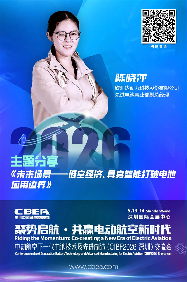 百億落子！欣旺達52GWh超充電池項目獲環評批復