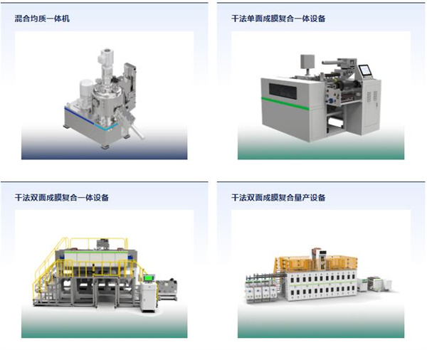 CIBF前瞻 | 清研電子干法電極全鏈條開放驗證創新平臺【展位號3T007】