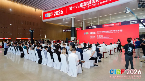 CIBF2026盛大啟幕，錨定“十五五”，開啟全球電池產(chǎn)業(yè)新征程