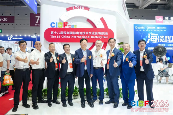 CIBF2026盛大啟幕，錨定“十五五”，開啟全球電池產(chǎn)業(yè)新征程
