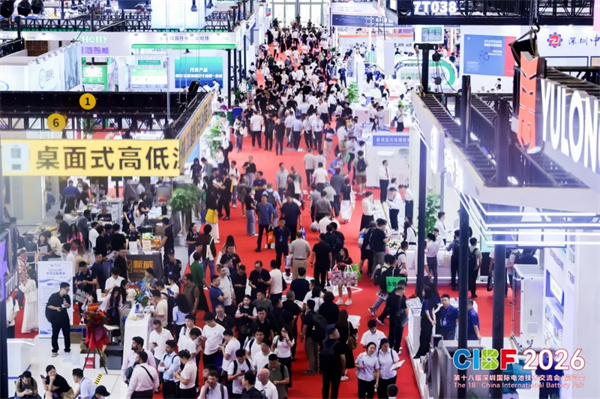 CIBF2026盛大啟幕，錨定“十五五”，開啟全球電池產(chǎn)業(yè)新征程
