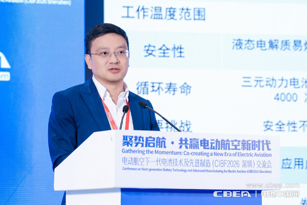 杜義賢-廣東利元亨智能裝備股份有限公司研究院院長(zhǎng)：技術(shù)破局：利元亨固態(tài)電池設(shè)備賦能航空領(lǐng)域