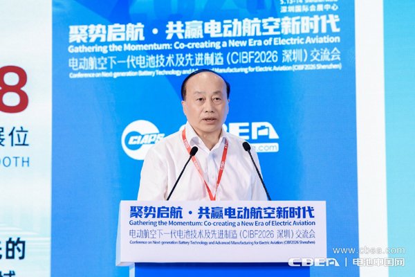 劍指航空電池巔峰試煉！CIBF2026深圳交流會把脈低空產業風向