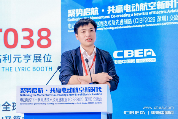 劍指航空電池巔峰試煉！CIBF2026深圳交流會把脈低空產業風向