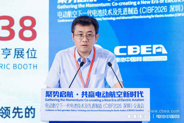 劍指航空電池巔峰試煉！CIBF2026深圳交流會把脈低空產業風向