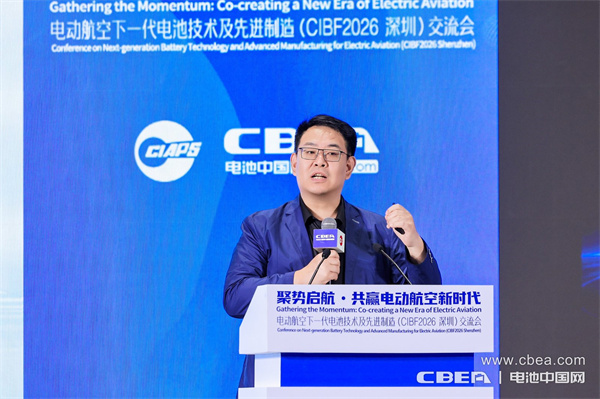 劍指航空電池巔峰試煉！CIBF2026深圳交流會把脈低空產業風向