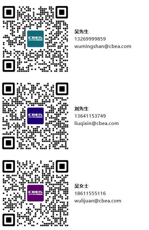 關于舉辦“第十一屆動力電池應用國際峰會（CBIS2026）”的通知