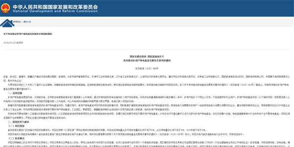 重磅發(fā)布！ “一對(duì)多”六大利好，打開綠電直連巨大市場(chǎng)空間