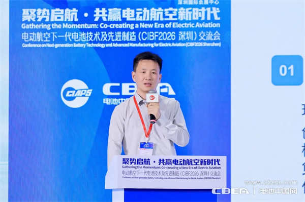 追夢空天宋巖斌：混動eVTOL電池技術如何破局？