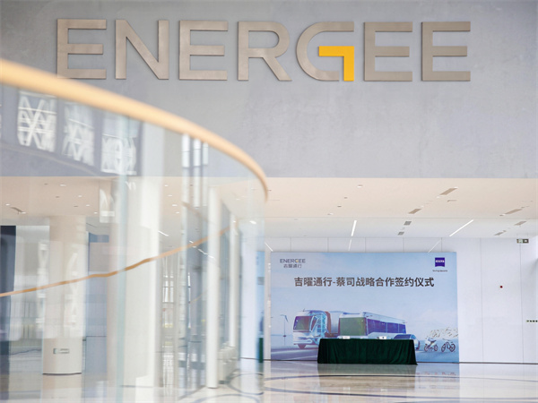 吉曜通行與蔡司達成戰略合作,共筑電池全生命周期質量新標桿 吉曜通行與蔡司達成戰略合作,共筑電池全生命周期質量新標桿