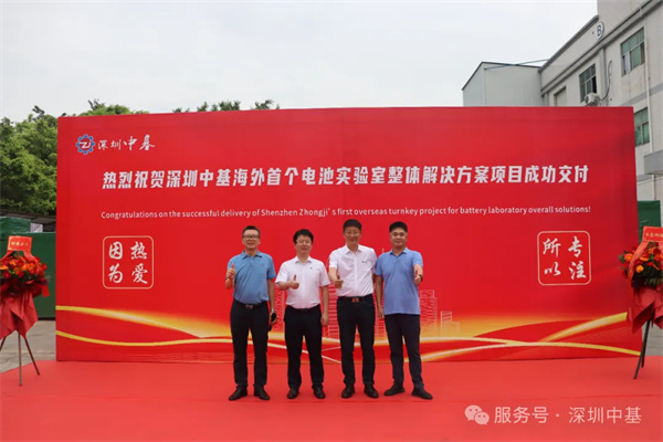 海外整線總包破局：深圳中基首個鋰電“交鑰匙”項目正式發貨