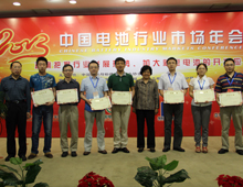 2013年中國電池行業(yè)市場年會 頒獎環(huán)節(jié)